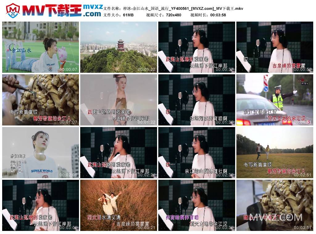梓冰-余江山水_国语_流行_YF400561